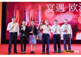 隨心裝 個性化創引未來 ——2018中國房地產全裝修產業發展城市（廣州）論壇成功舉辦